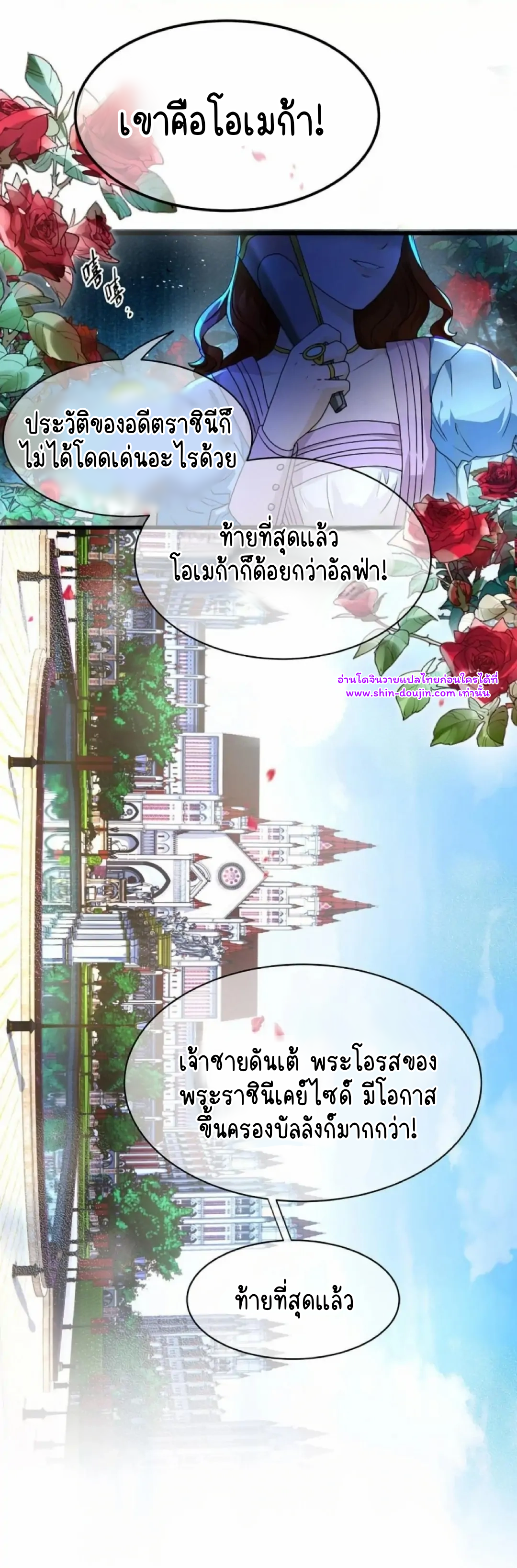 i was reborn as his highness the prince’s little evil dragon EP 16